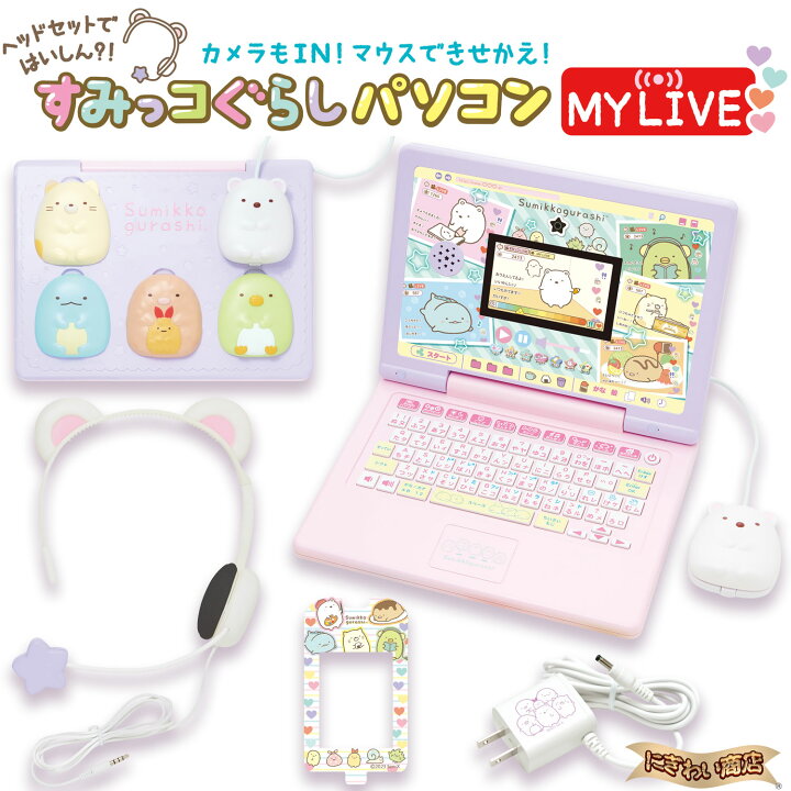 楽天市場】【新品】ヘッドセットではいしん？！カメラもIN！マウスで  