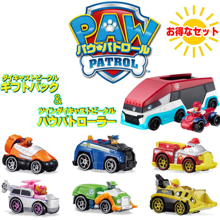 楽天市場】【販売終了】パウ・パトロール ダイキャストビークル ギフト 