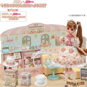 すみっこぐらし おもちゃ ドールの人気商品 通販 価格比較 価格 Com