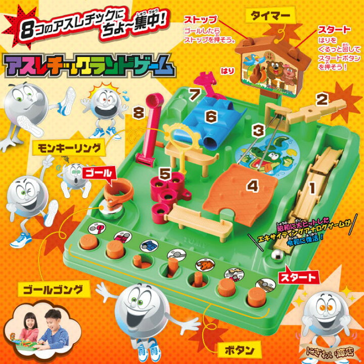 楽天市場 アスレチックランドゲーム 変テコ雑貨と玩具のにぎわい商店