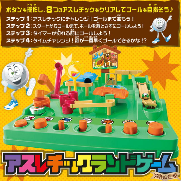 楽天市場 アスレチックランドゲーム 変テコ雑貨と玩具のにぎわい商店