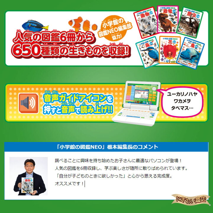 決まりました】値下げ中‼︎ 【新品未使用】小学館の図鑑NEOパソコン 
