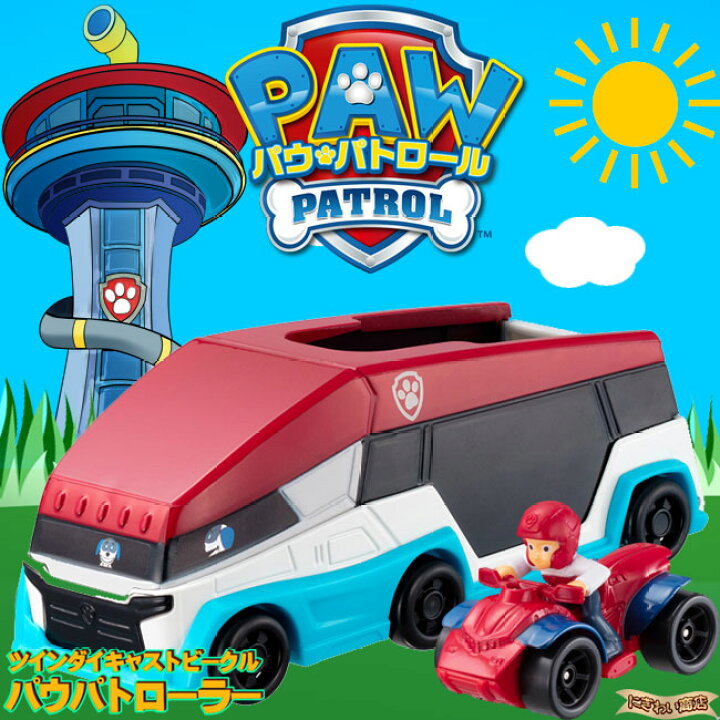 楽天市場】【販売終了】パウ・パトロール ダイキャストビークル ギフト 