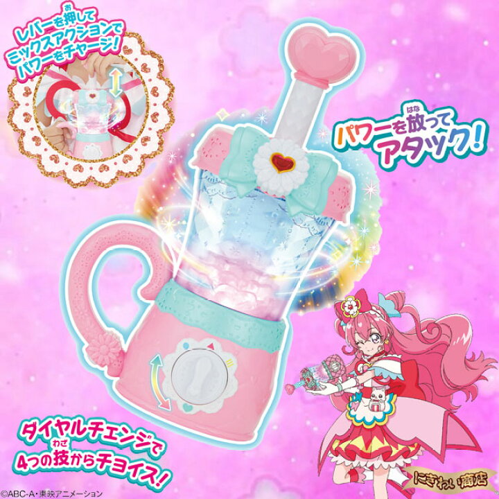 楽天市場 デリシャスパーティ プリキュア ハートジューシーミキサー 在庫有 変テコ雑貨と玩具のにぎわい商店