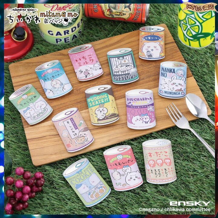 楽天市場】【販売終了】ちいかわ mitamemo 缶バッジ BOX セット 【1box 