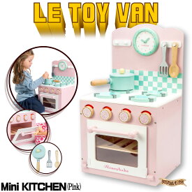 LE TOY VAN ミニキッチン(ピンク)　　【英国生まれの 高品質 おままごとセット ( レトイバン レトイバンヴァン レ・トイ・ヴァン レ・トイ・バン ルトイバン ルトイヴァン ル・トイ・バン ル・トイ・ヴァン )】