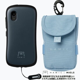 【セット】 Hamic MIELS（はみっくミエルス）本体 pale black / ペールブラック + 専用 ランドセルポーチ (blue) セット【子供用 子ども用 小学生 スマートフォン ( スマホ ) キッズスマホ キッズ携帯 子供スマホ GPS 追跡 携帯電話 防犯ブザー 子供防犯 こども防犯】