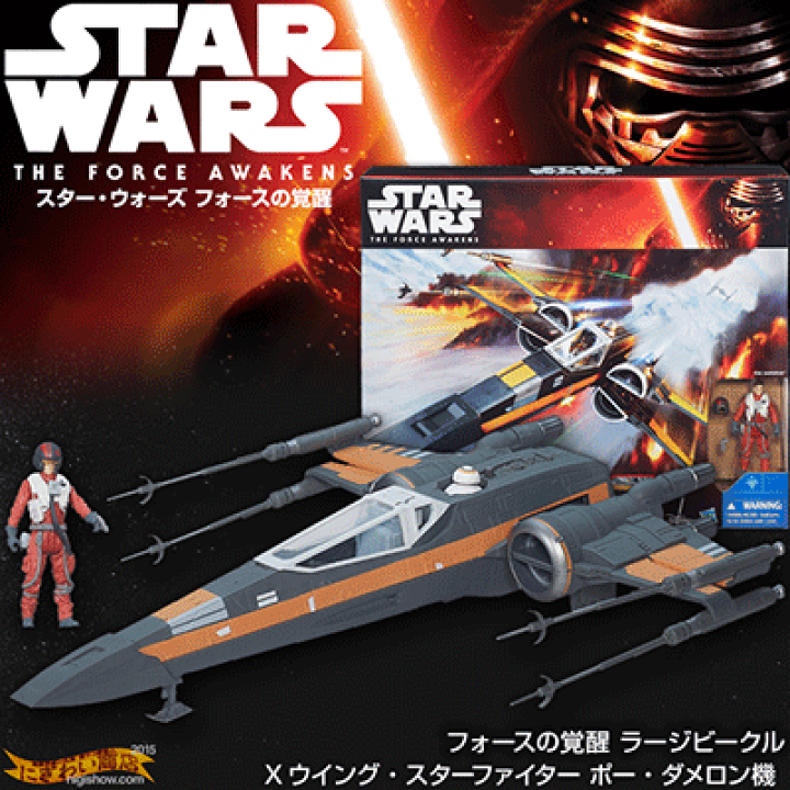 楽天市場】【販売終了】スターウォーズ STAR WARS フォースの