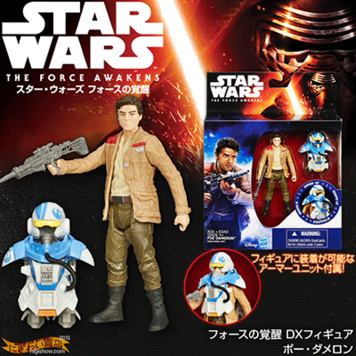 楽天市場】【販売終了】スターウォーズ STAR WARS フォースの