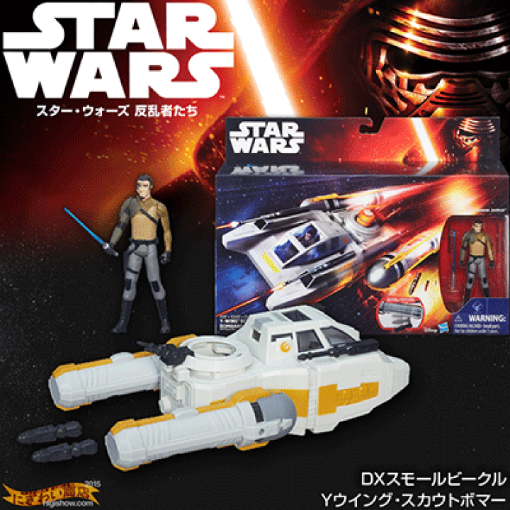 楽天市場】【販売終了】スターウォーズ STAR WARS 反乱者たち
