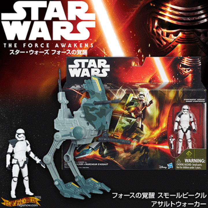 スター・ウォーズ フィギュア、フォースの覚醒 スモールビークル