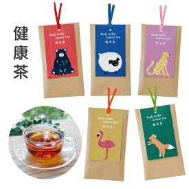 健康茶 お茶 温める ノンカフェイン 眠れる 食物繊維 ダイエット 美容 ケイテイ ギフト