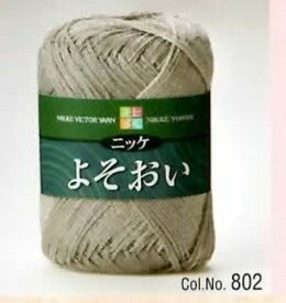 ニッケビクター毛糸 ニッケ よそおい
