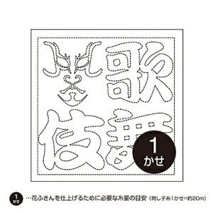 IpX hqLbg zpbN  H-1081 ̕  1ܓ3 KABUKI KANJI