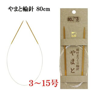 ܂ ҂ݐj ֐j 80cm 3-15