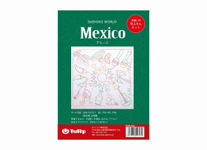 `[bv Ԃӂ SASHIKO WORLD Mexico A~[S KSW-022