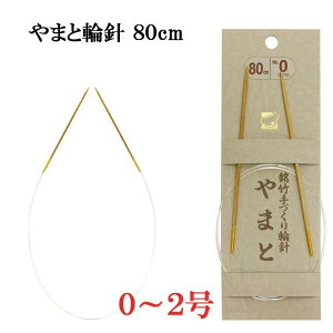 ܂ ҂ݐj ֐j 80cm 0 1 2