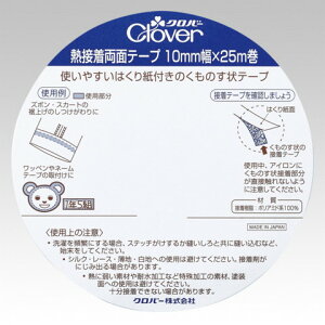 No[ Mʐڒe[v  10mmX25m 77-961