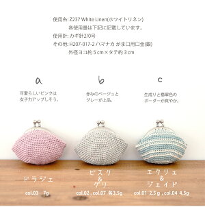 作品♪Z237WhiteLinen♪(ホワイトリネン)
