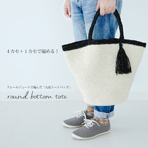 作品♪z241-1-bagマルシェバッグ