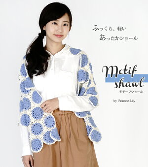 作品♪Z2050-shawlショール