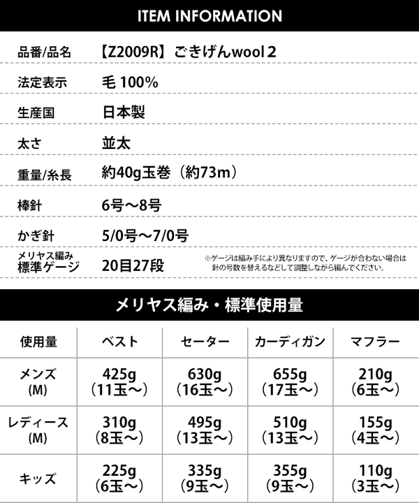 楽天市場】【Z2009RF】ごきげんwool(ウール)2 10玉パック【毛100 楽天市場】【Z2009RF】ごきげんwool(ウール)2 10玉パック【毛100