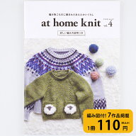 【Z987】ごしょう産業 at home knit vol.4 後正産業 編み物 手編み 手芸 本 毛糸ZAKKAストアーズ