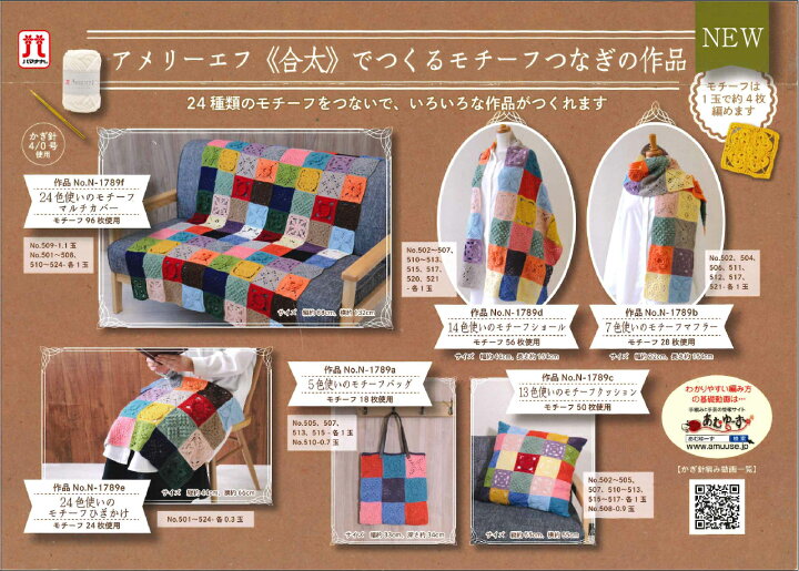 楽天市場】＼【期間限定】アソート＆キット／【Z554-SET】ハマナカ 
