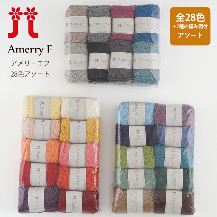 楽天市場】＼【期間限定】アソート＆キット／【Z554-SET】ハマナカ 