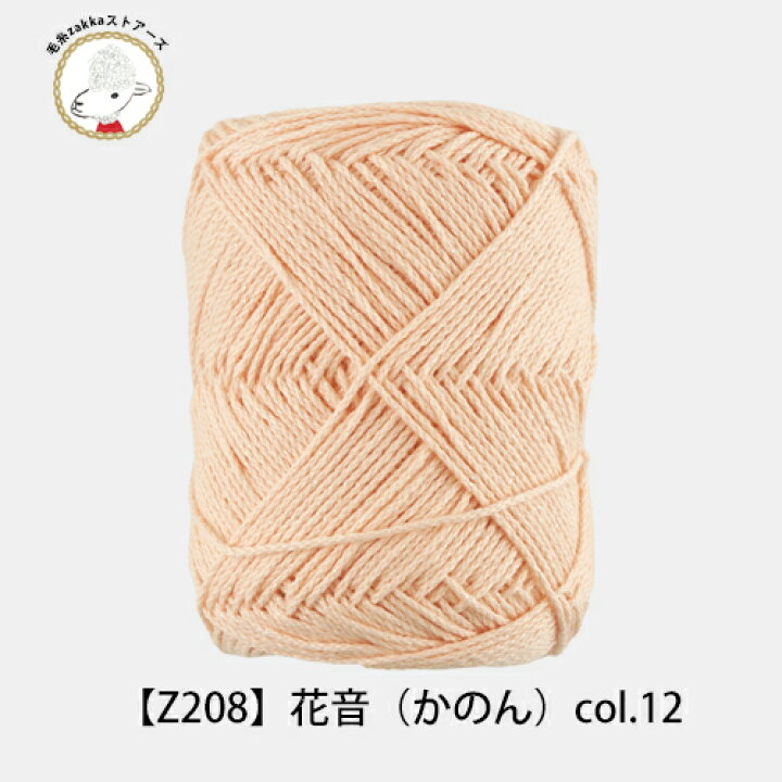 楽天市場】【Z208F】花音（かのん）3玉パック コットン糸 ラメ 40g 94m  