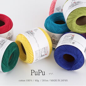 【Z182-2】PuPu Page2 レース糸 コットン糸 40g 301m毛糸zakkaストアーズ　返品不可