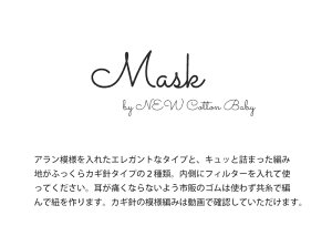 作品♪FZ119-07マスク