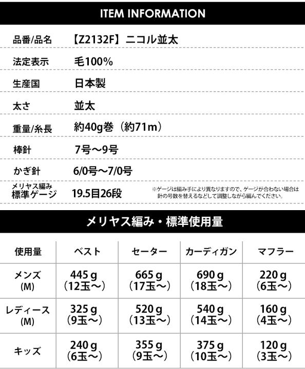 楽天市場】【Z2132f】 ニコル並太 【3玉パック】40g(71m) 毛 楽天市場】【Z2132f】 ニコル並太 【3玉パック】40g(71m) 毛