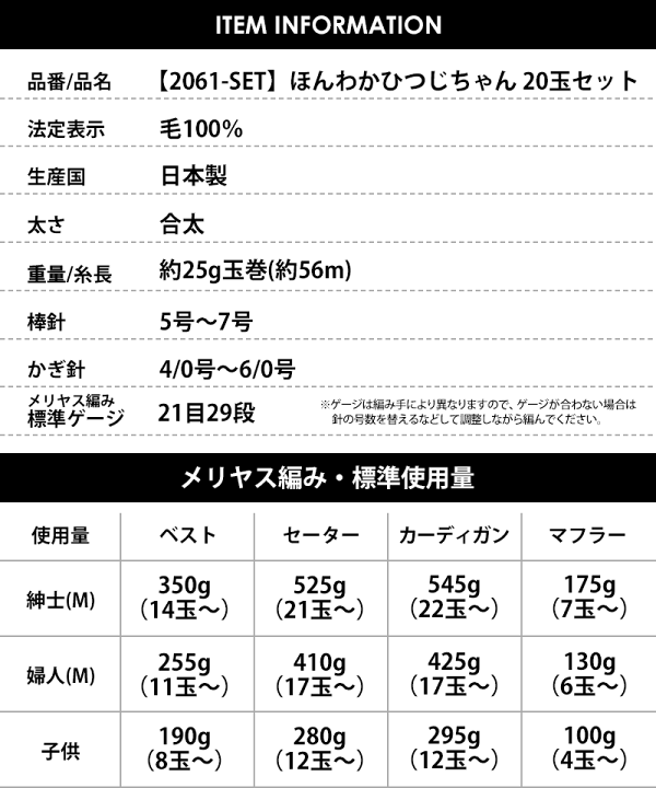楽天市場】【2061-SET】ほんわかひつじちゃん 編み図付きセット