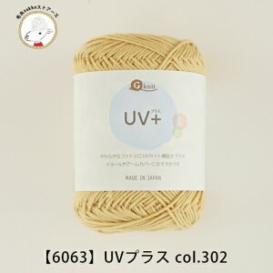 y6063FzG-knit UV+ (vX)y5ʃpbNz傤̎  30g(92m) юzakkaXgA[Y