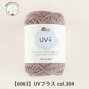 y6063FzG-knit UV+ (vX)y5ʃpbNz傤̎  30g(92m) юzakkaXgA[Y