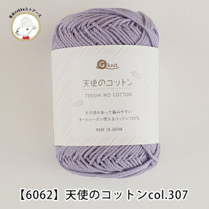 _ēׂ܂I^y6062FzG-knit Vg̃Rbgy5ʃpbNz傤̎  30g(71m) юzakkaXgA[Y