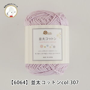y6064FzG-knit Rbgy5ʃpbNz傤̎  30g(54m) юzakkaXgA[Y