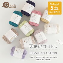 楽天市場】ブランケット コットン（毛糸｜手芸・クラフト・生地 
