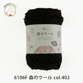 毛糸 まとめ買い ウール G-knit 森のウール ≪5玉パック≫【6106F】編み物 手芸 毛糸ZAKKAストアーズ ごしょう産業