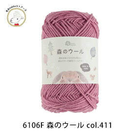 毛糸 まとめ買い ウール G-knit 森のウール ≪5玉パック≫【6106F】編み物 手芸 毛糸ZAKKAストアーズ ごしょう産業