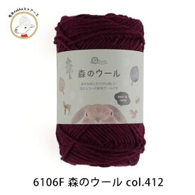 ＼7日0時〜クーポン対象／毛糸 まとめ買い ウール G-knit 森のウール ≪5玉パック≫【6106F】編み物 手芸 毛糸ZAKKAストアーズ ごしょう産業