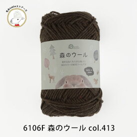 ＼7日0時〜クーポン対象／毛糸 まとめ買い ウール G-knit 森のウール ≪5玉パック≫【6106F】編み物 手芸 毛糸ZAKKAストアーズ ごしょう産業