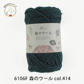 毛糸 まとめ買い ウール G-knit 森のウール ≪5玉パック≫【6106F】編み物 手芸 毛糸ZAKKAストアーズ ごしょう産業