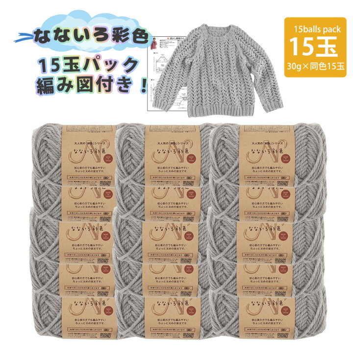 楽天市場】【期間限定】【2111F-SET】なないろ彩色 同色15玉セット  