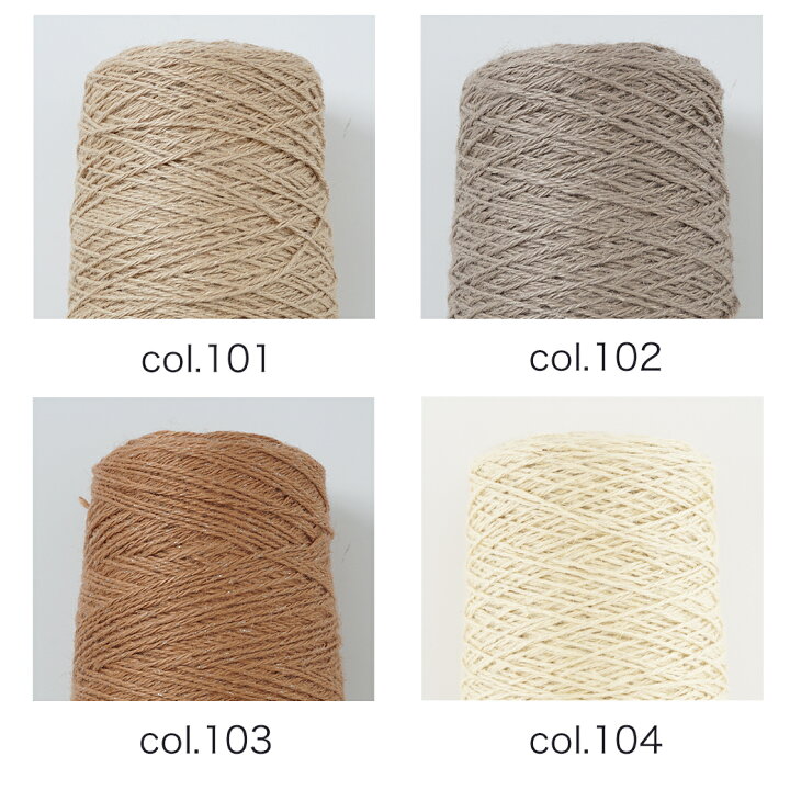 楽天市場】【Z241C】Clair Jute (クレール ジュート) コーン巻き【500g 
