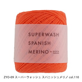 ＼期間限定／ダルマ毛糸（横田）DARUMA スーパーウォッシュスパニッシュメリノ【ZYO-09】ソックヤーン 靴下 ウール メリノ daruma ダルマ 編み物 手編み 手芸 毛糸ZAKKAストアーズ