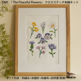 【期間限定】DMC 刺しゅうキット 【BK1950】The Peaceful FlowersZDM-S6/毛糸ZAKKAストアーズ♪ 返品不可