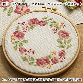 【特別価格】DMC 刺しゅうキット 【BK1955】The Tranquil Rose DuoZDM-S7/毛糸ZAKKAストアーズ♪