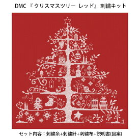 【特別価格】【ZDM-S10】DMC クロスステッチキット【JPBK557】 クリスマスツリー毛糸ZAKKAストアーズ♪